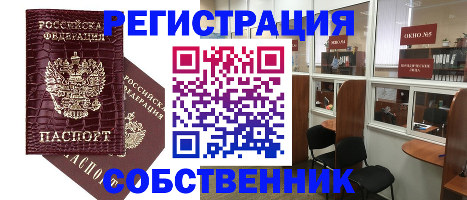 прописка ребенка в Нерчинске